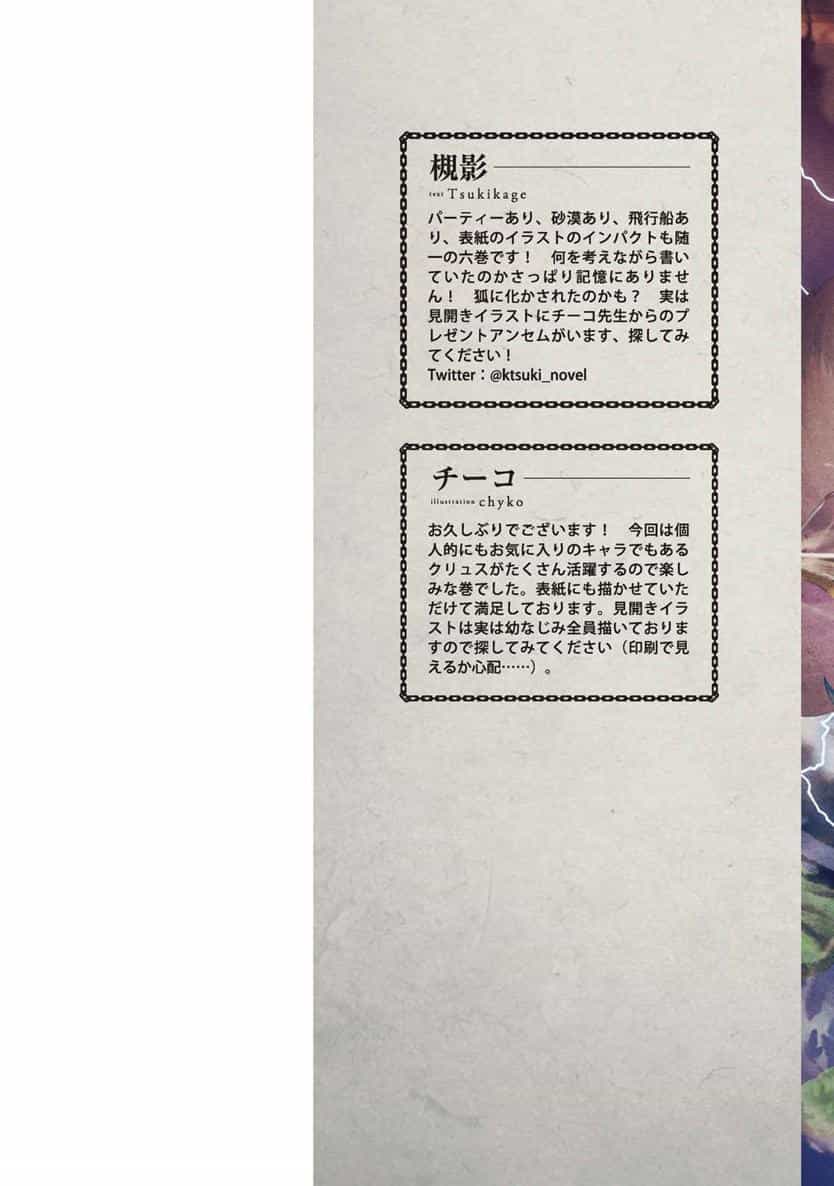 《叹气的亡灵想隐退》第六卷 插图(18)