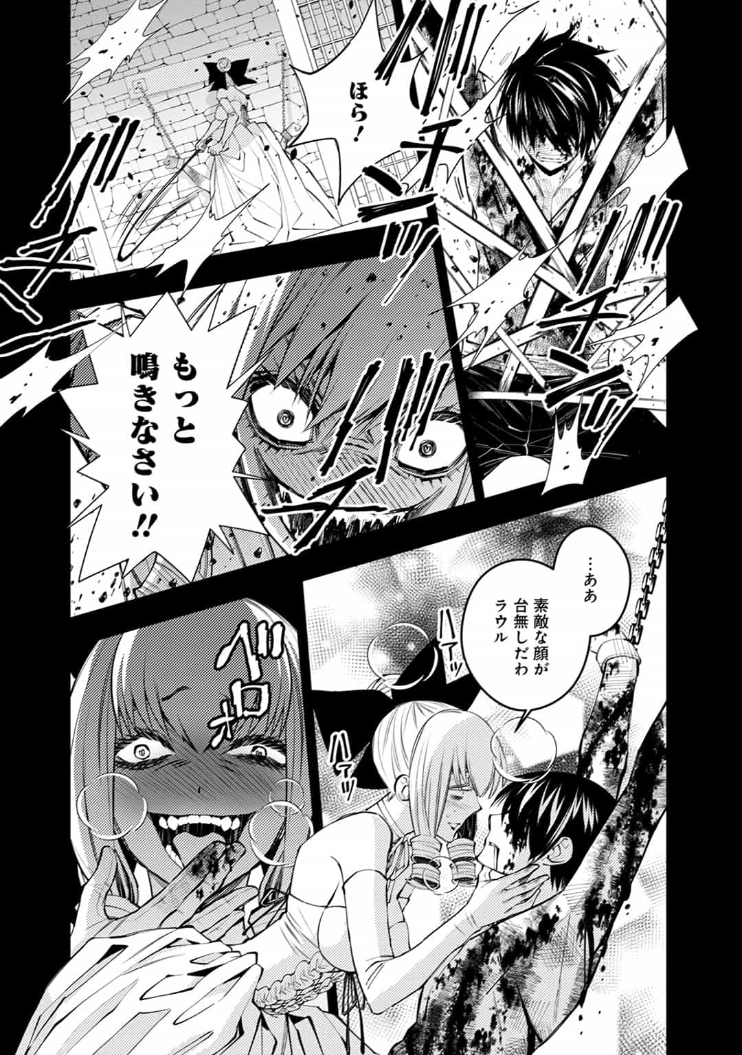 《渴望复仇的最强勇者,将以黑暗之力歼灭无双》第三卷 插图(15)