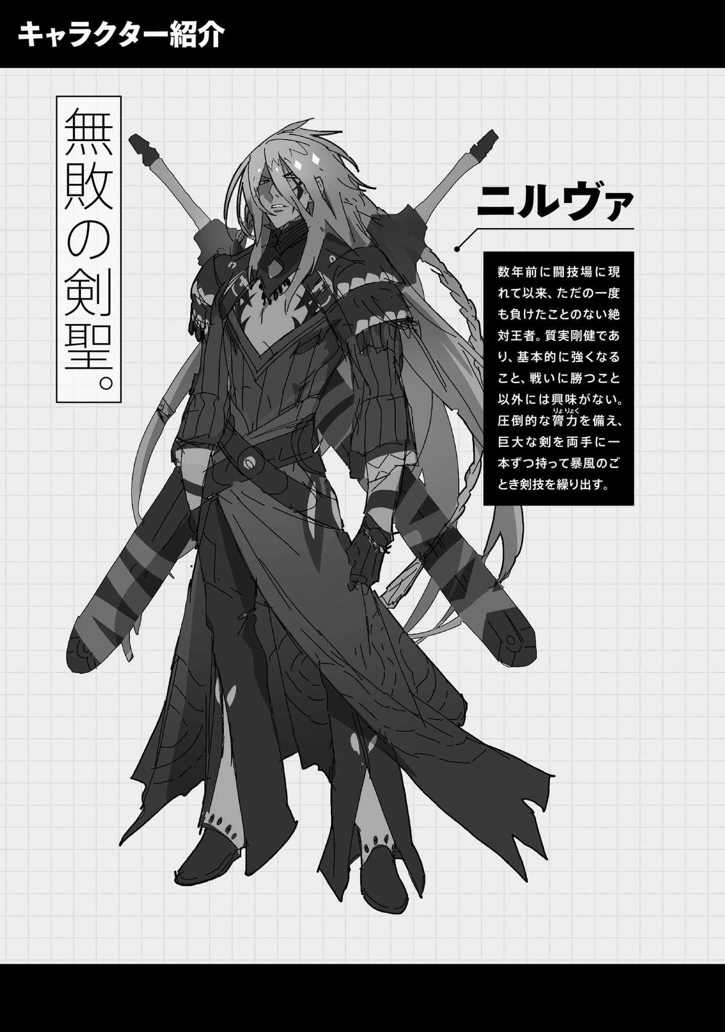 《不是主人公!》第三卷 幕間 偉大的試煉 第五十八話續 人物介紹插圖(1)