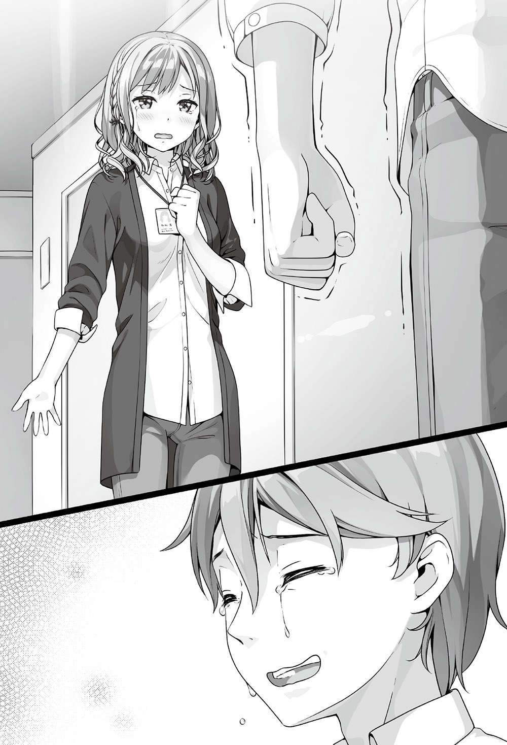 《如果有妹妹就好了 - 平坂讀》第九卷 插圖（26）