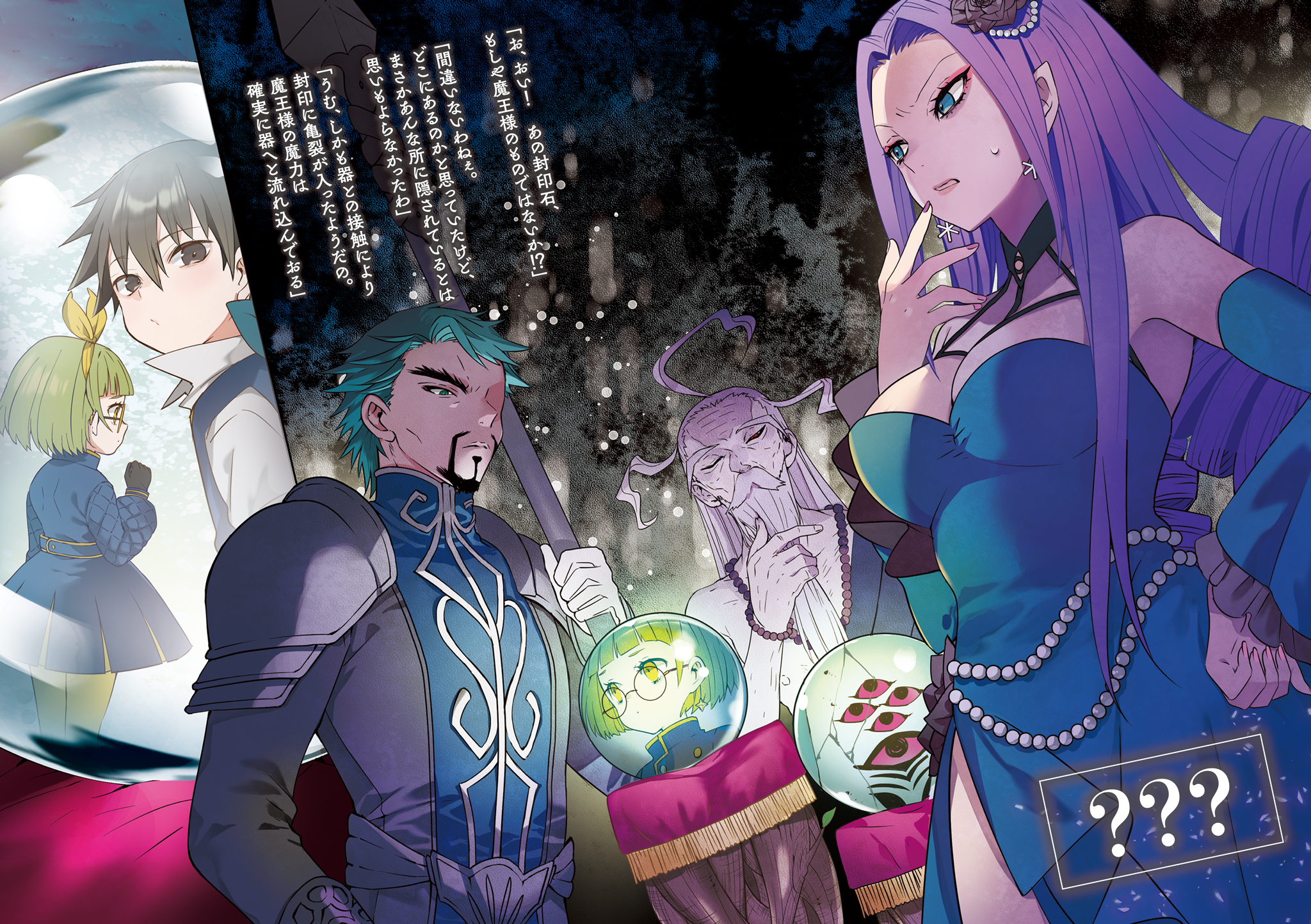 《转生为第七王子，随心所欲的魔法学习之路》第七卷 插图（12）