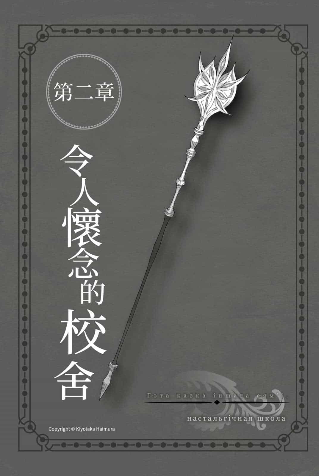 《劍姬神聖譚 在地下城尋求邂逅是否搞錯了什麼外傳》第十三卷 插圖（9）