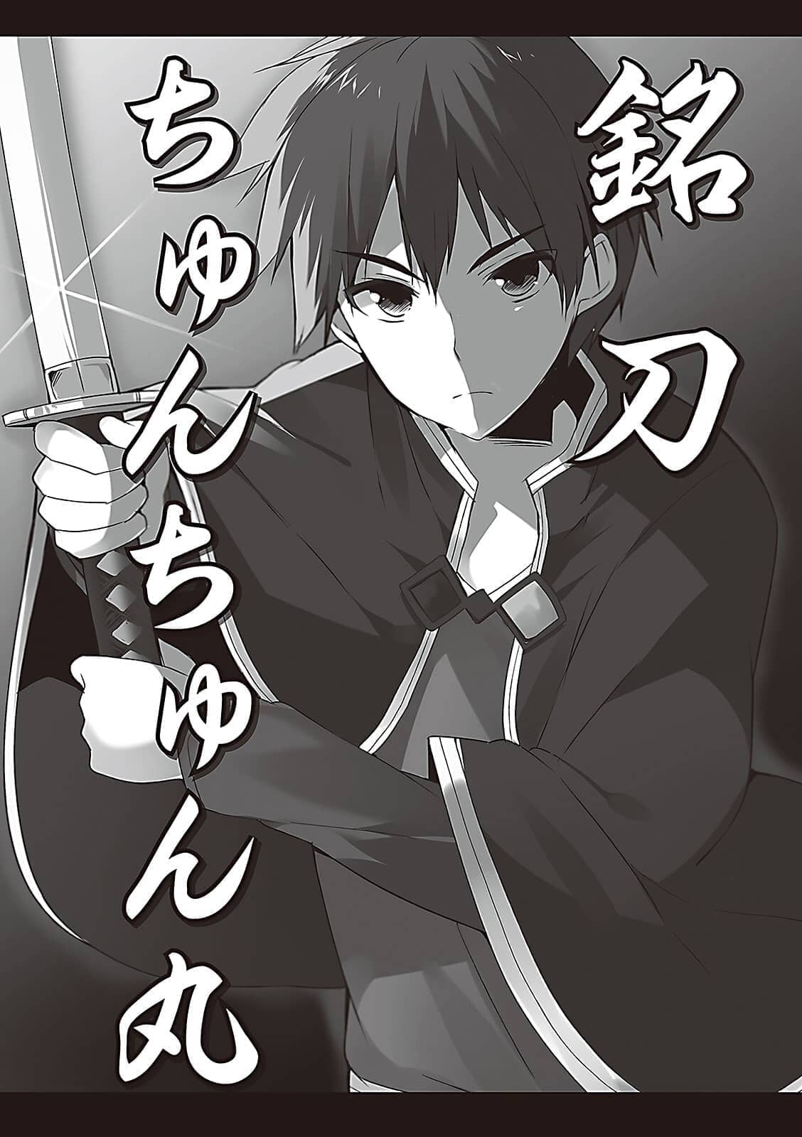 《为美好的世界献上祝福!》第十五卷 邪教症候群 虎穴特典·对魔王装备一号插图（1）
