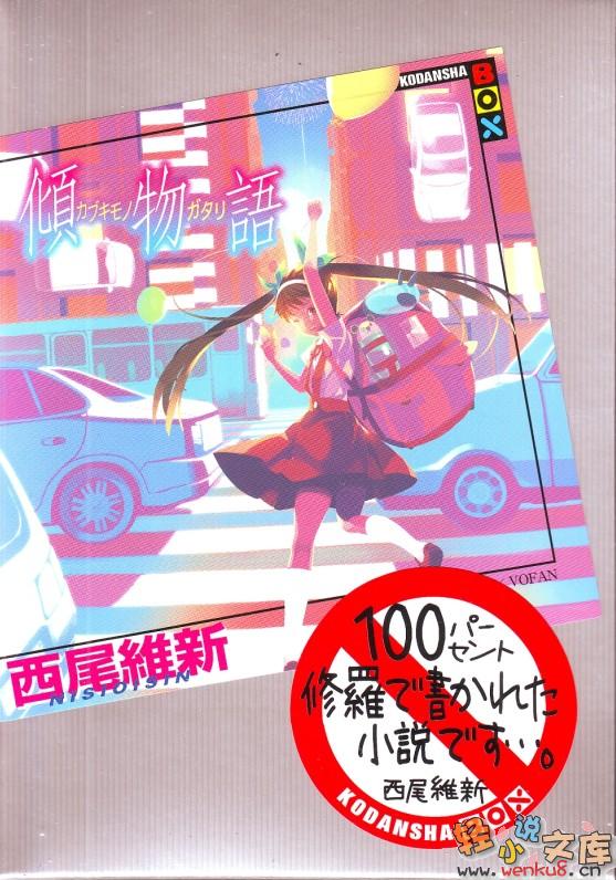 《倾物语》正文 第闲话 迷路僵尸 插图插图(1)