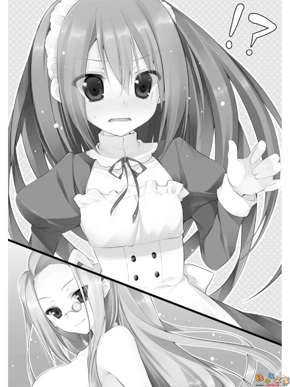 《精灵使的剑舞 - 志瑞佑》第八卷 决战前夜 插图插图（8）