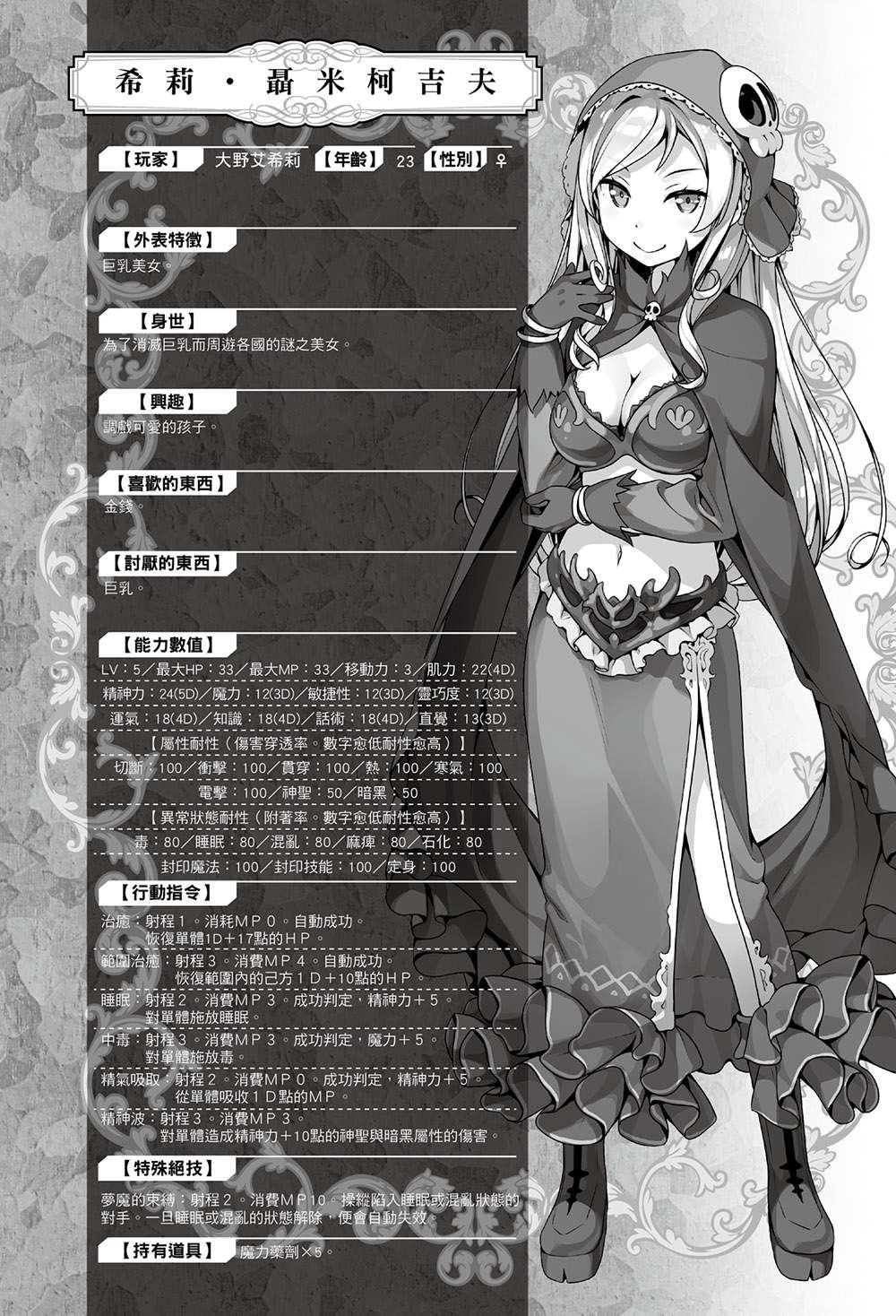 《如果有妹妹就好了 - 平坂讀》第九卷 插圖（34）