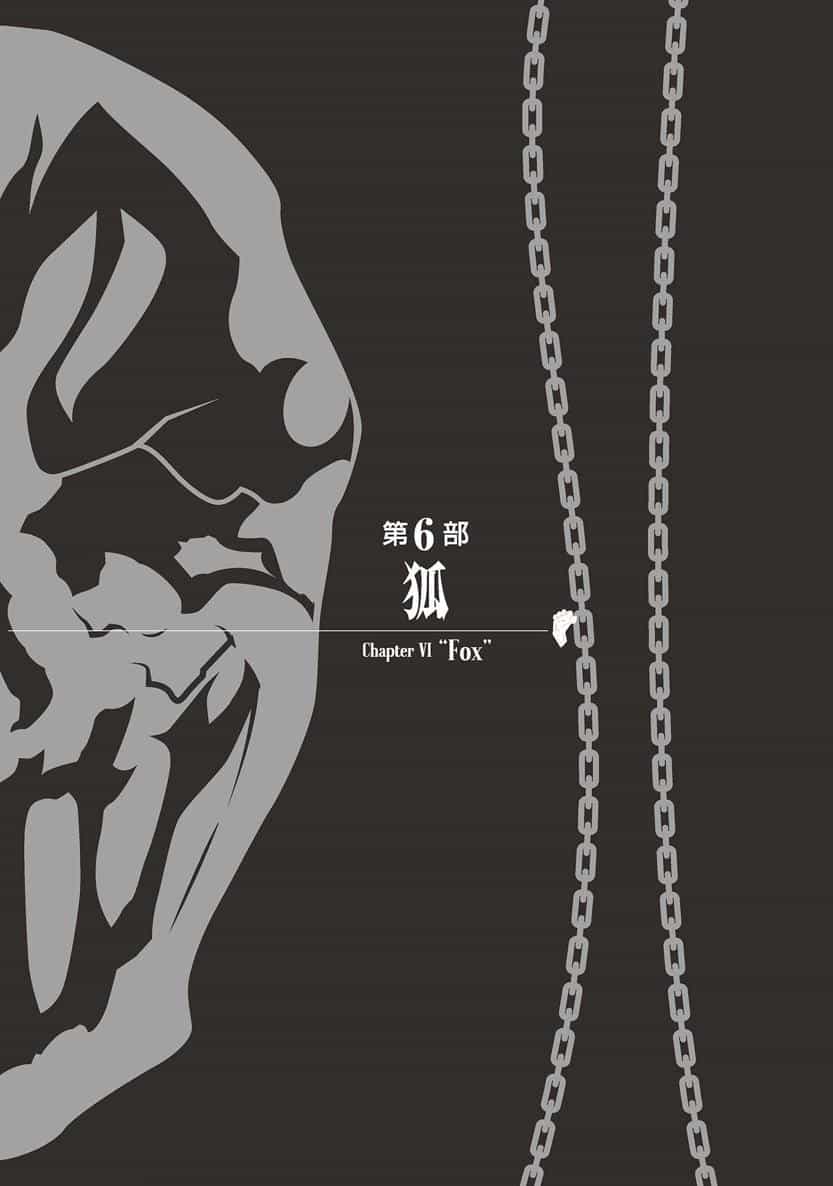 《叹气的亡灵想隐退》第六卷 插图(17)