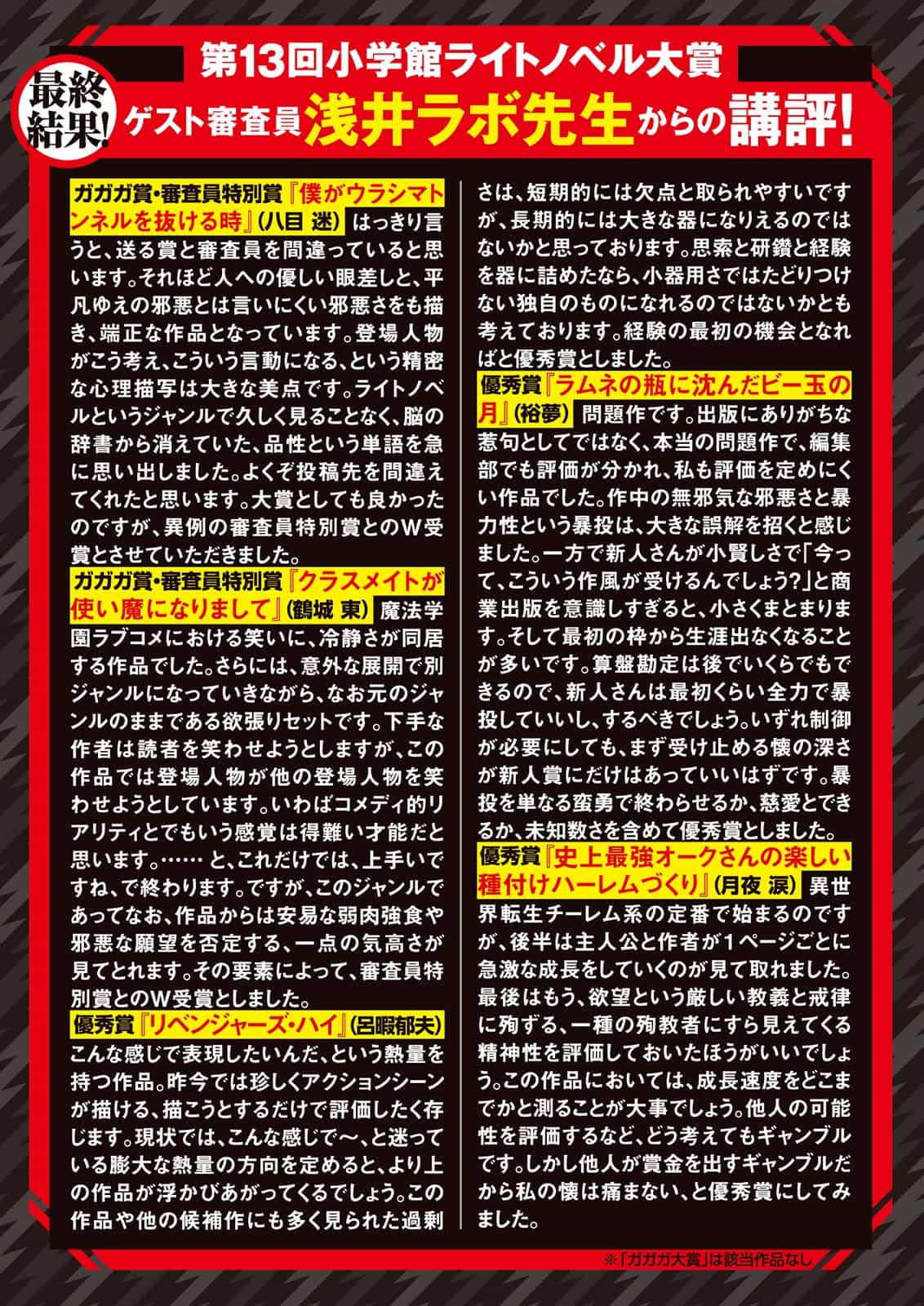 《这是校园爱情喜剧。》第一卷 插图（11）