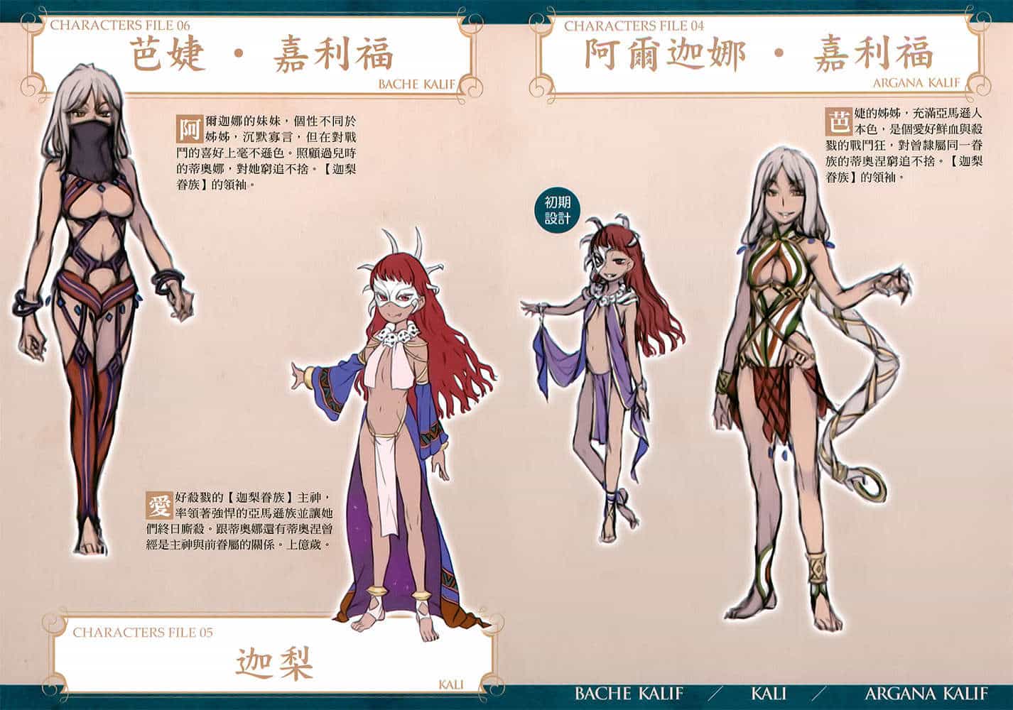《劍姬神聖譚 在地下城尋求邂逅是否搞錯了什麼外傳》第七卷 插圖（26）
