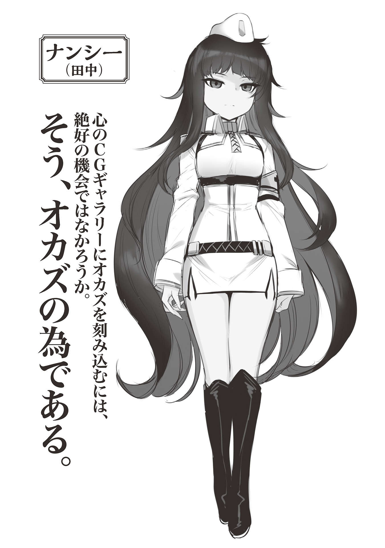 《田中》第十三卷 插圖（21）