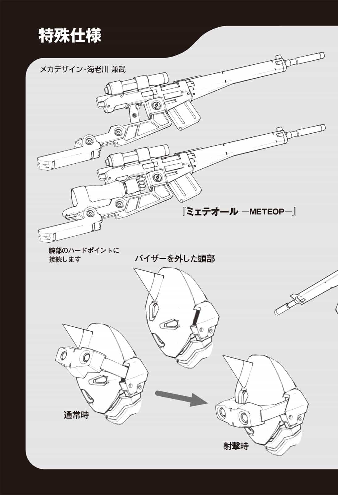 《全金属狂潮》第十二卷 插图（11）