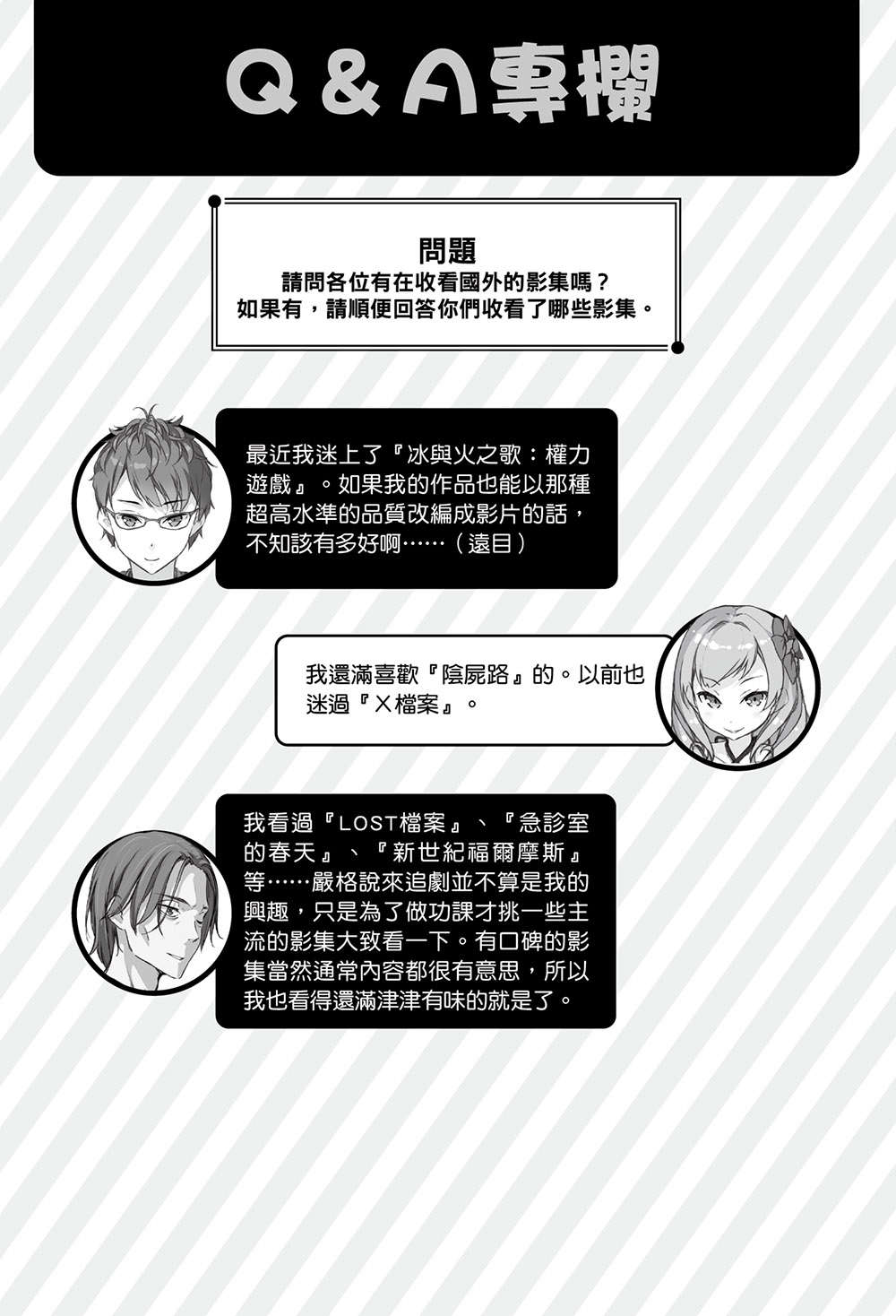 《如果有妹妹就好了 - 平坂讀》第九卷 插圖（17）