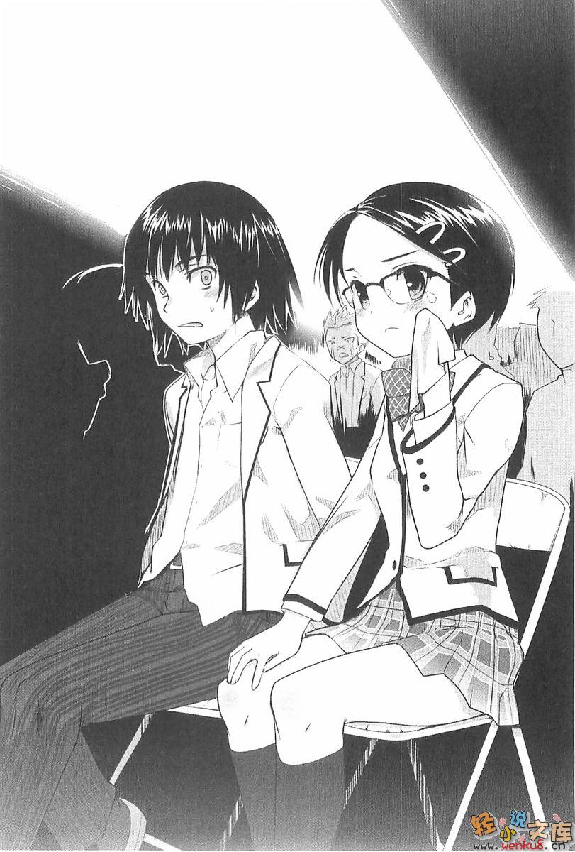 《我的狐仙女友 - 西野かつみ》第八卷 恋人们的秘密 插图插图（12）