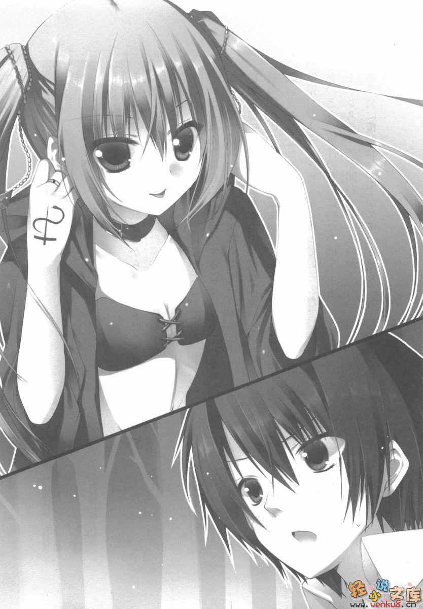 《精靈使的劍舞 - 志瑞佑》第四卷 精靈劍舞祭 插圖插圖（13）