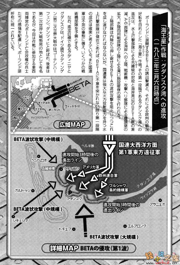 《MUV》第三卷 插图（21）