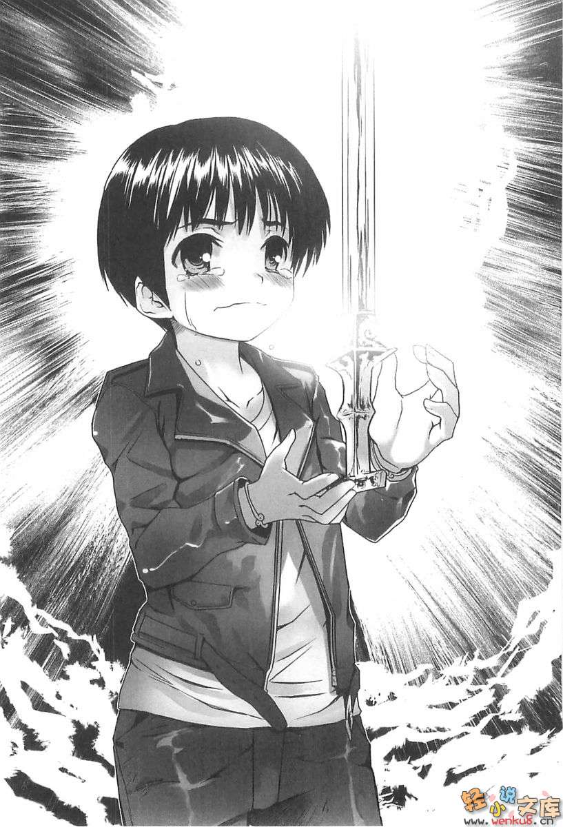 《我的狐仙女友 - 西野かつみ》第十一卷 爱情会拯救我们 插图插图（13）
