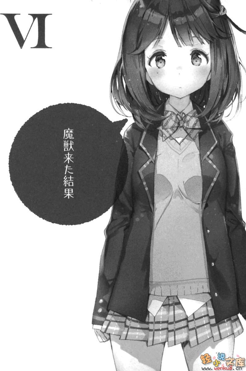 《渣渣捡了圣剑的结果》第一卷 插图（21）