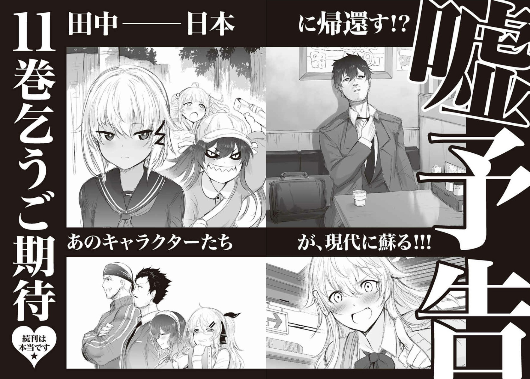 《田中》第十卷 插圖（24）