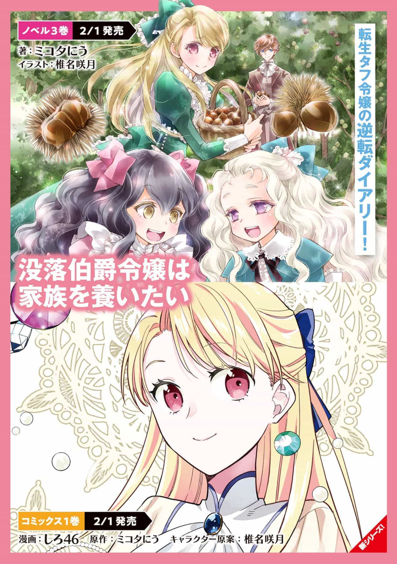 《最弱馴獸師開啓的撿垃圾之旅》第十一卷 插圖（8）