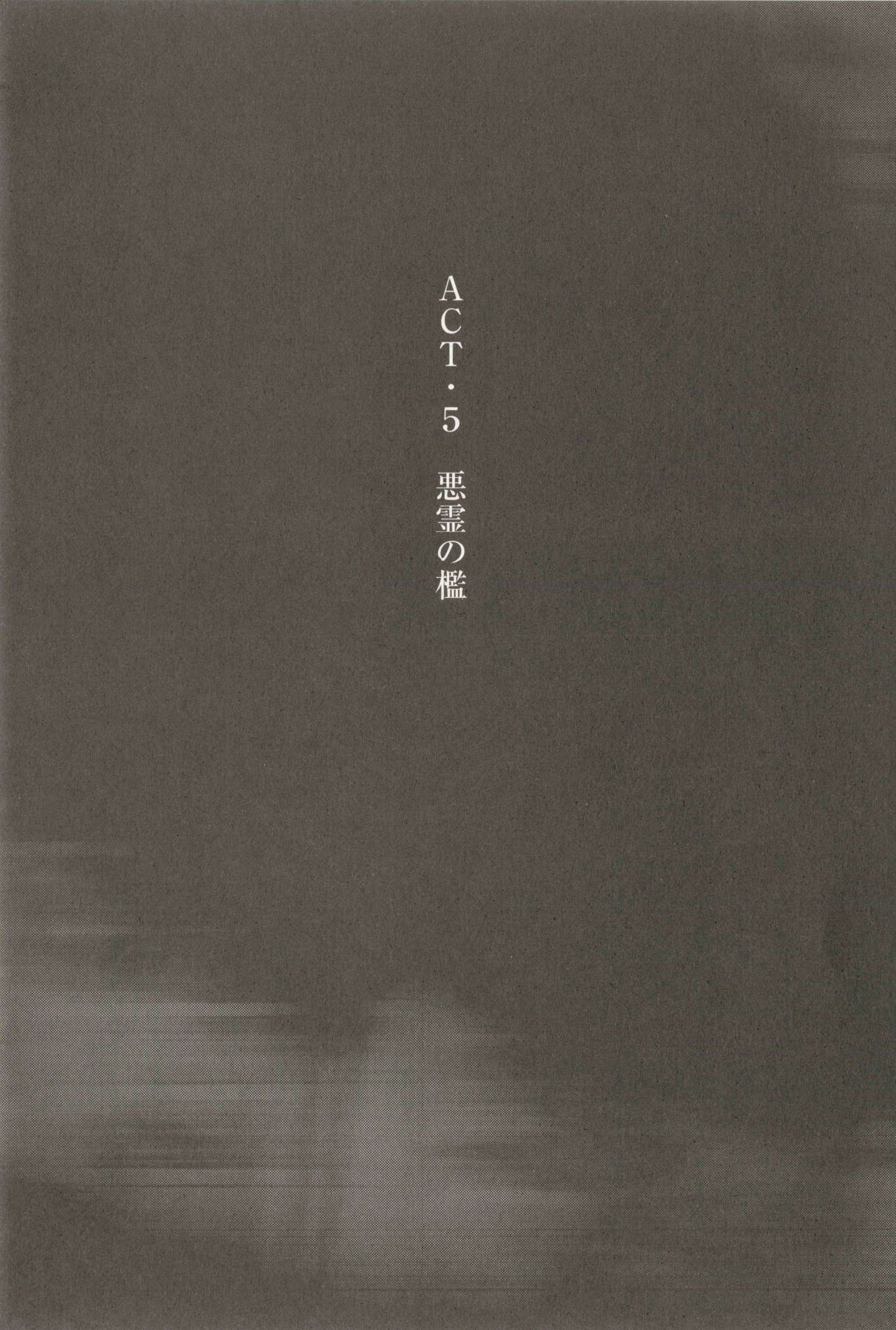 《假面骑士EVE - 早濑マサト》第一卷 诞生篇 插图插图（47）