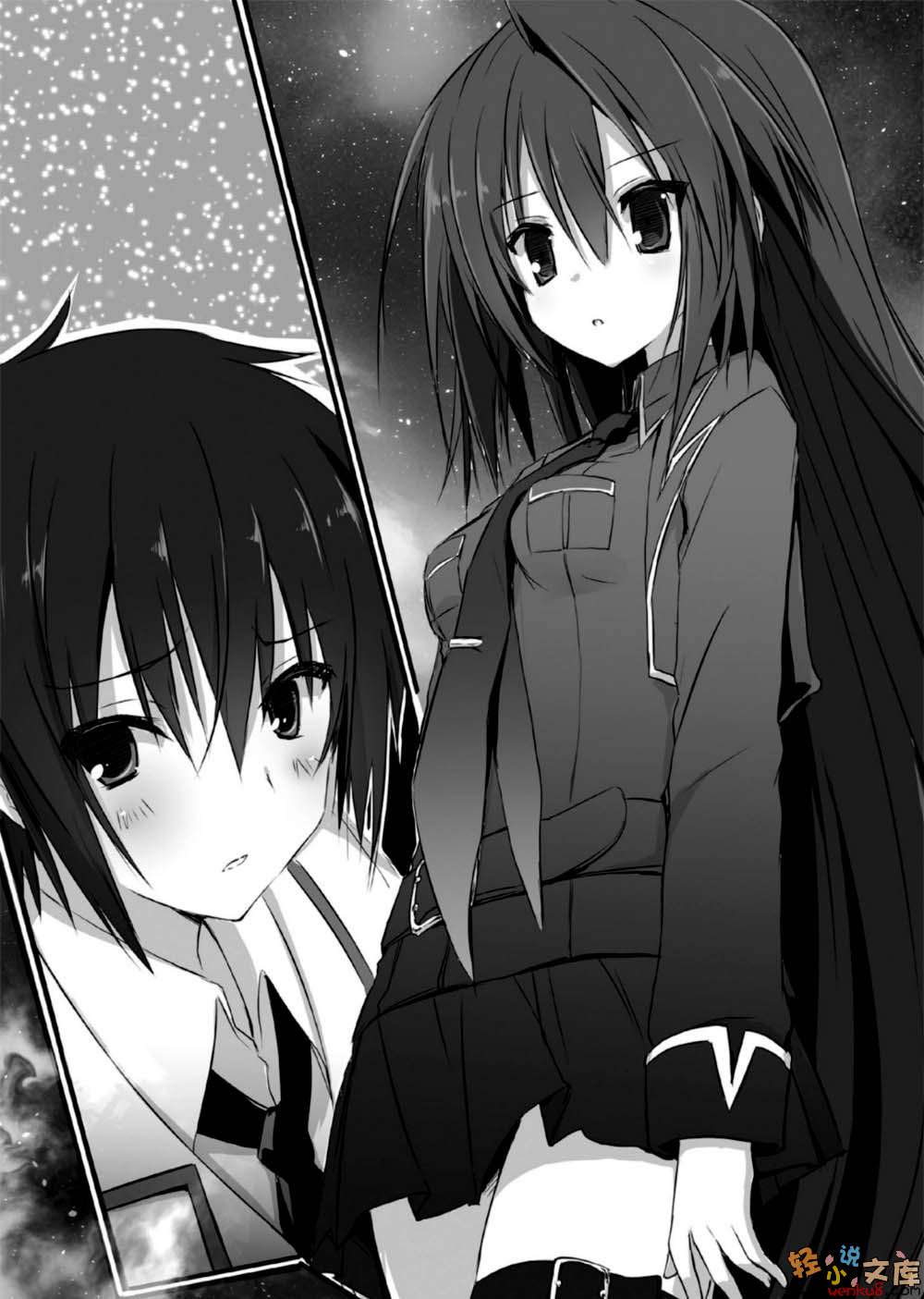 《精灵使的剑舞 - 志瑞佑》第十四卷 帝都动乱 插图插图（13）