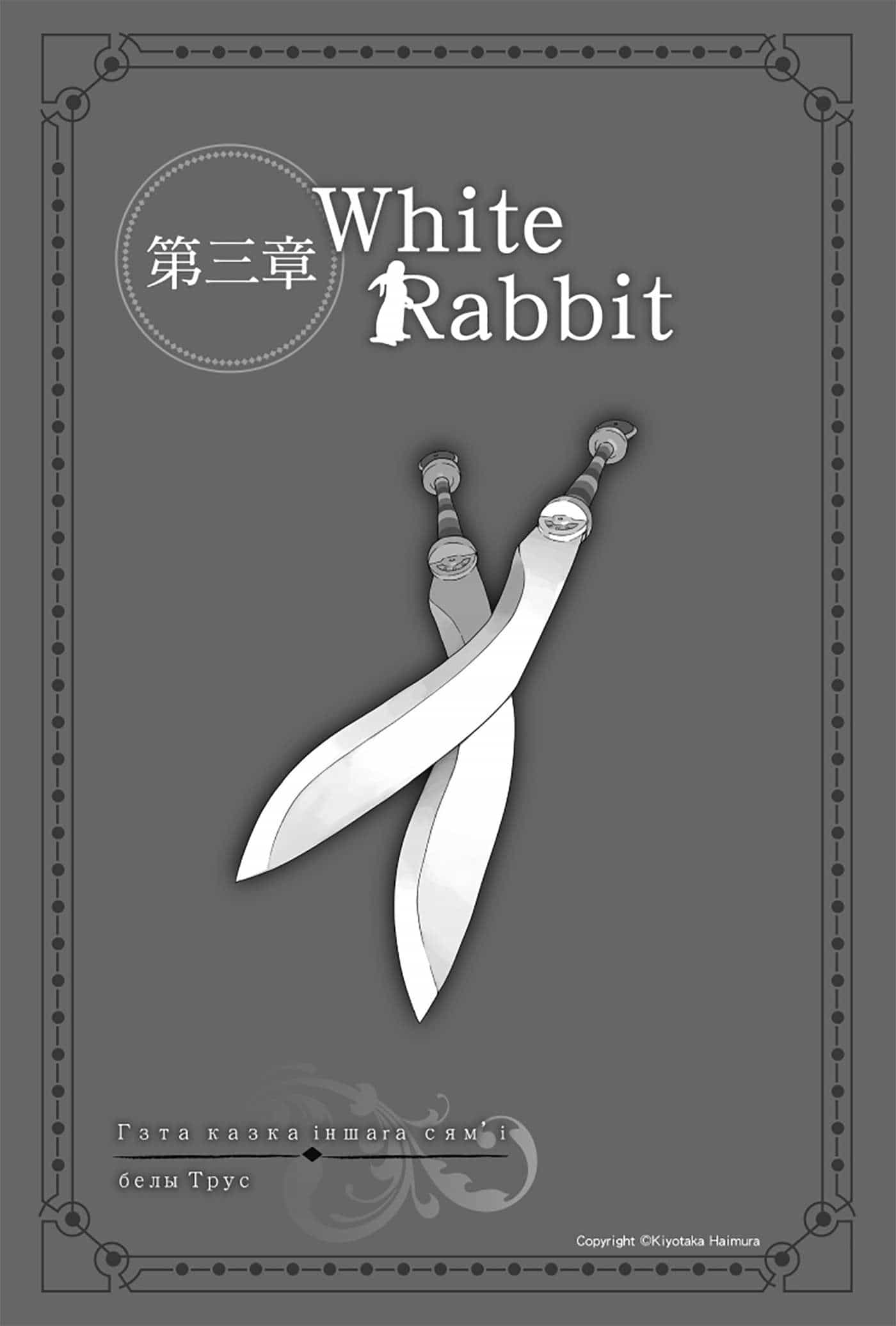 《劍姬神聖譚 在地下城尋求邂逅是否搞錯了什麼外傳》第一卷 插圖（11）