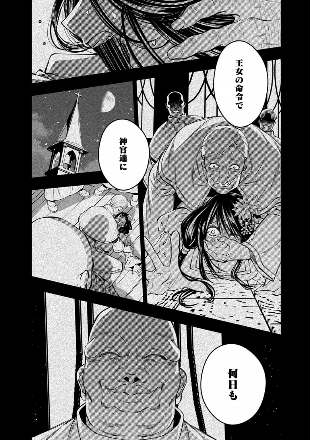 《渴望复仇的最强勇者,将以黑暗之力歼灭无双》第三卷 插图(13)
