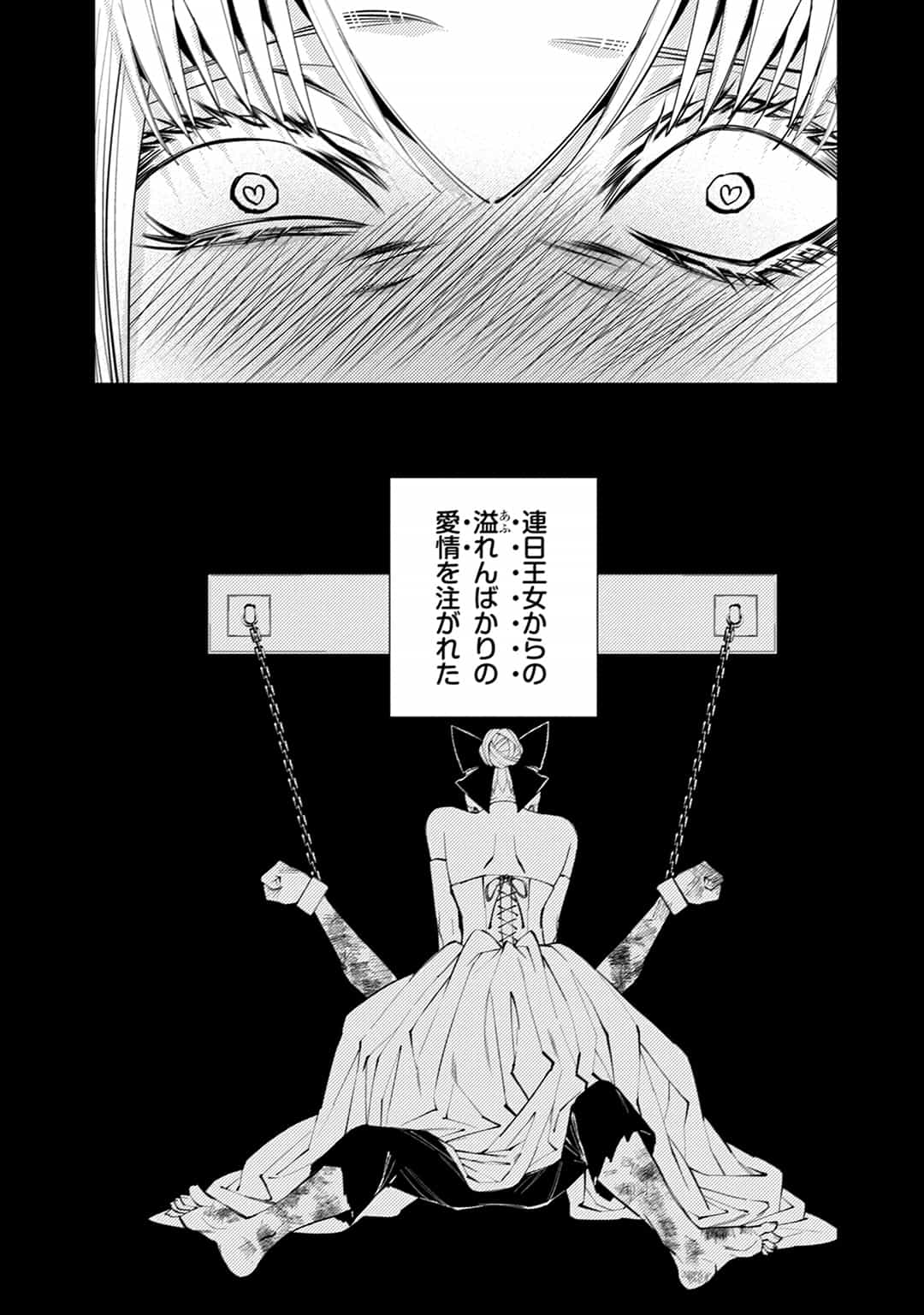 《渴望复仇的最强勇者,将以黑暗之力歼灭无双》第三卷 插图(14)