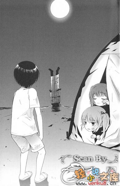 《我的狐仙女友 - 西野かつみ》第六卷 海边的桃色风波! 插图插图（10）