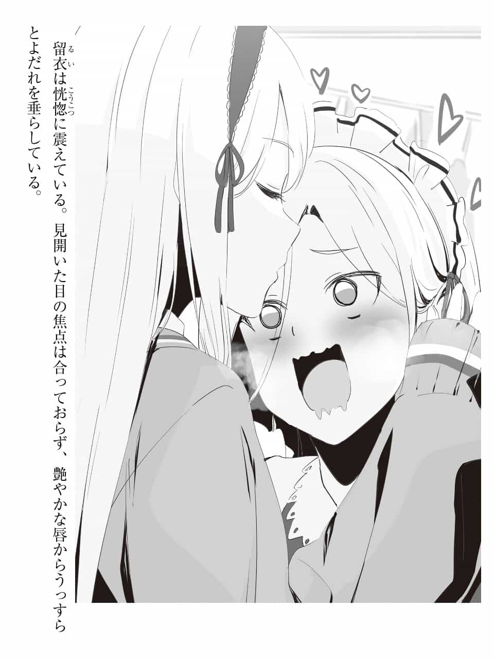 《我和班上最讨厌的女生结婚了》第九卷 插图（5）