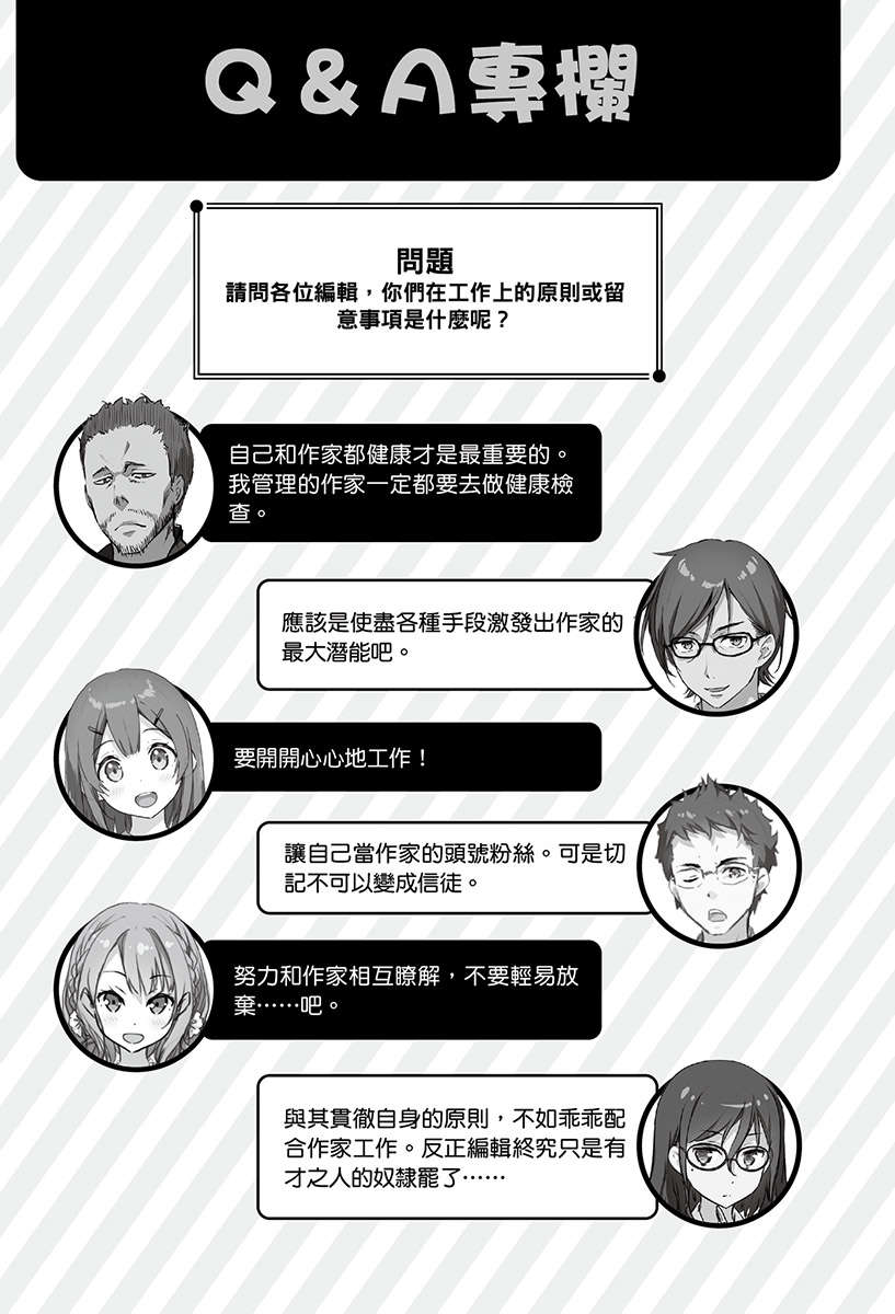 《如果有妹妹就好了 - 平坂讀》第十四卷 插圖（15）