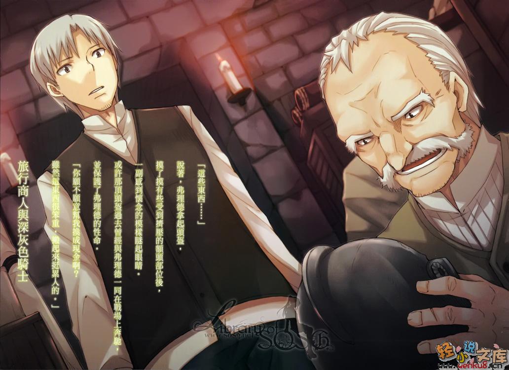 《狼與香辛料》第十七卷 Epilogue 插圖插圖（8）
