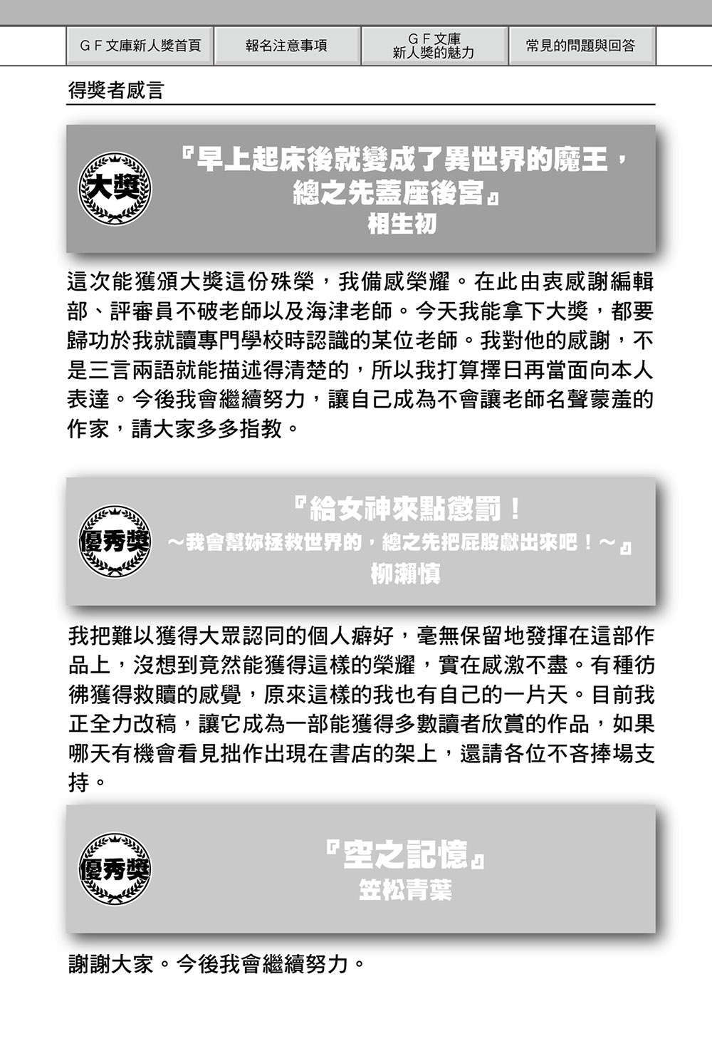 《如果有妹妹就好了 - 平坂讀》第六卷 插圖（33）
