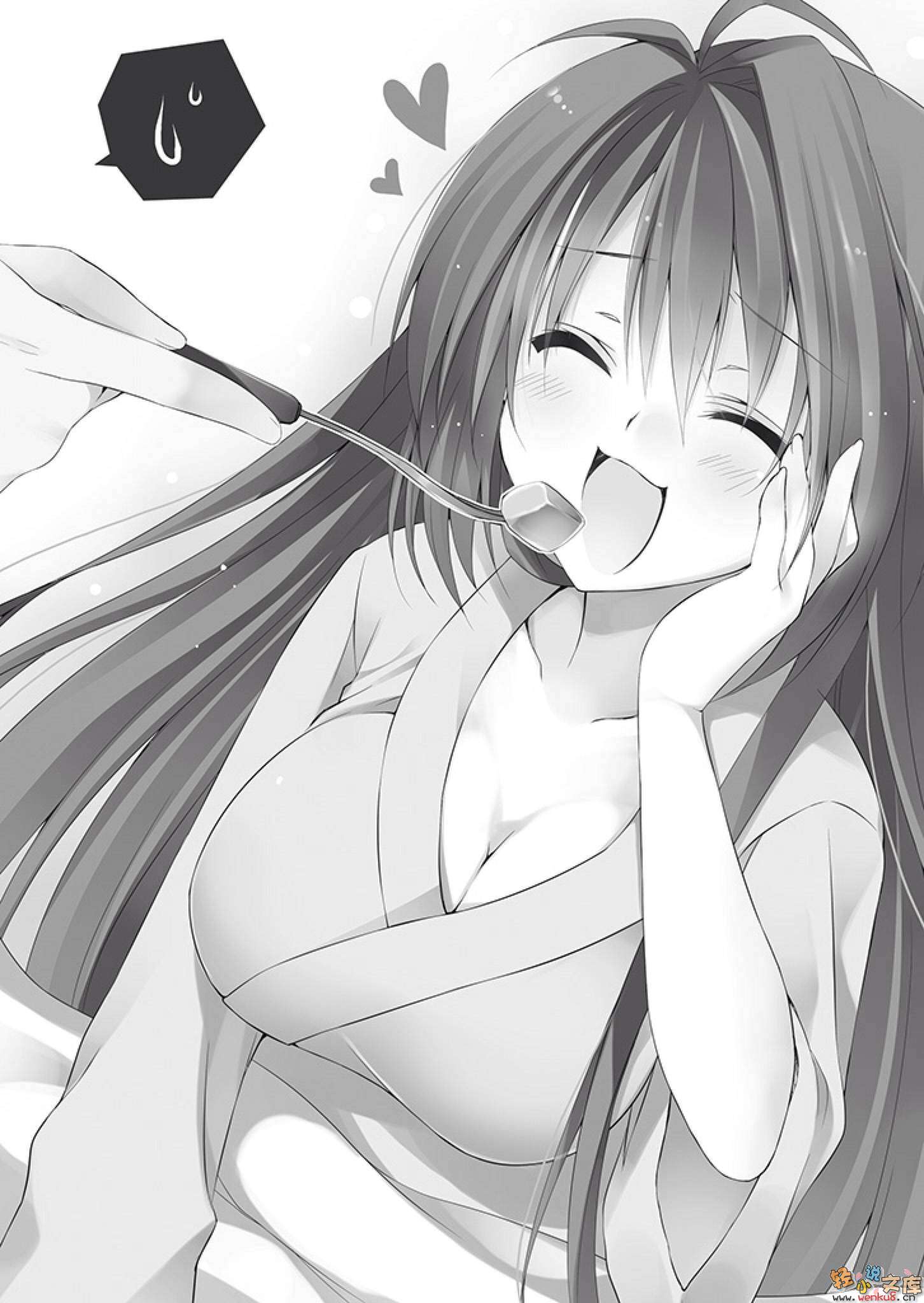 《精灵使的剑舞 - 志瑞佑》第十三卷 冰华女王 插图插图(5)