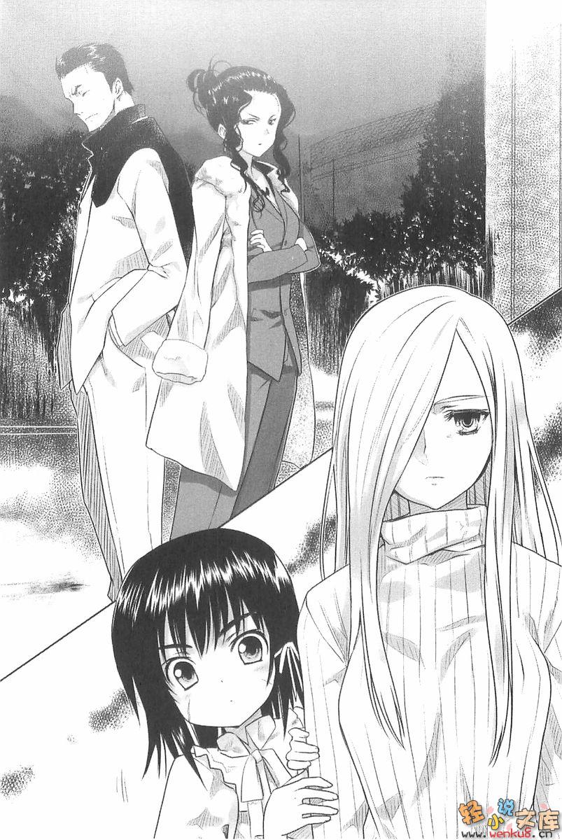 《我的狐仙女友 - 西野かつみ》第九卷 新的覺醒 插圖插圖（12）