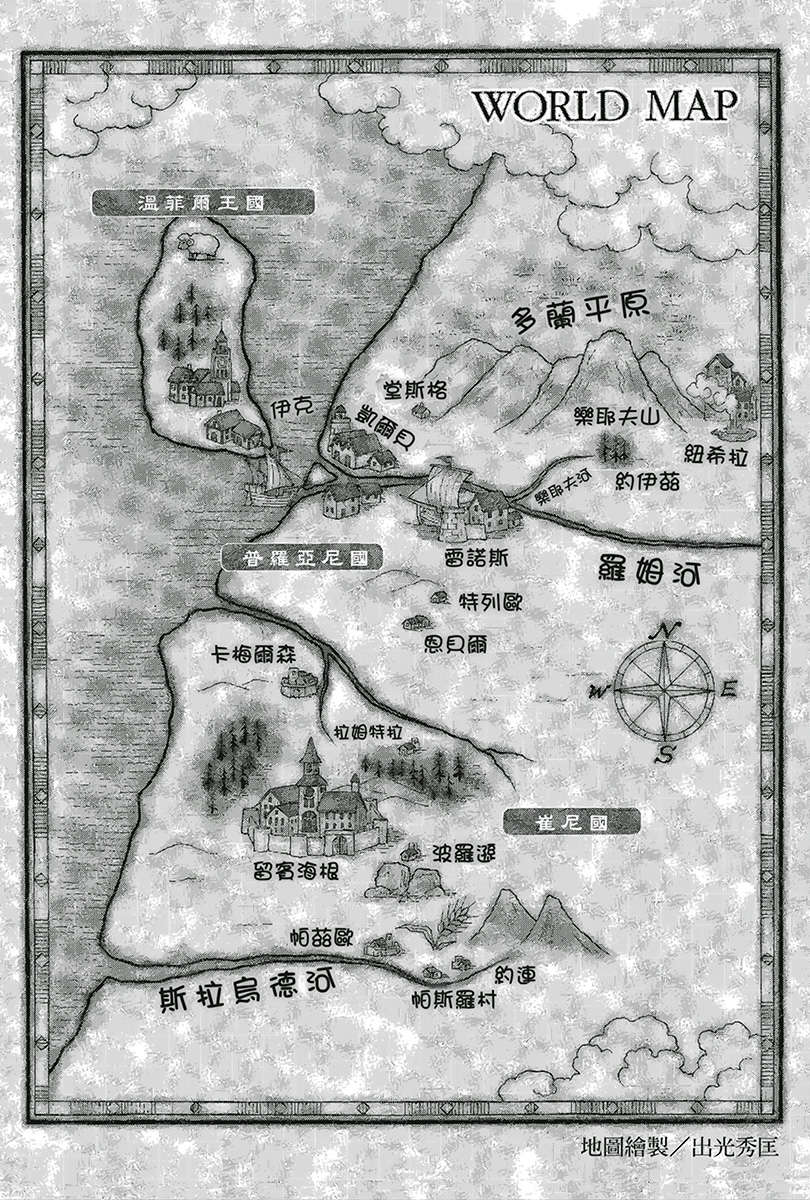 《狼與香辛料》第十四卷 插圖（7）