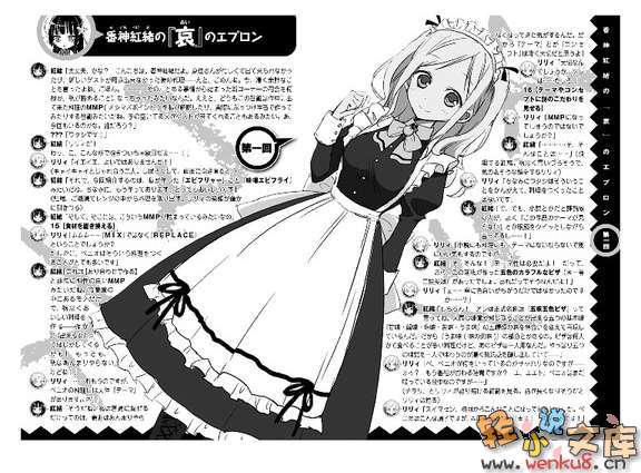 《她们做菜难吃的百种理由》第二卷 插图(11)