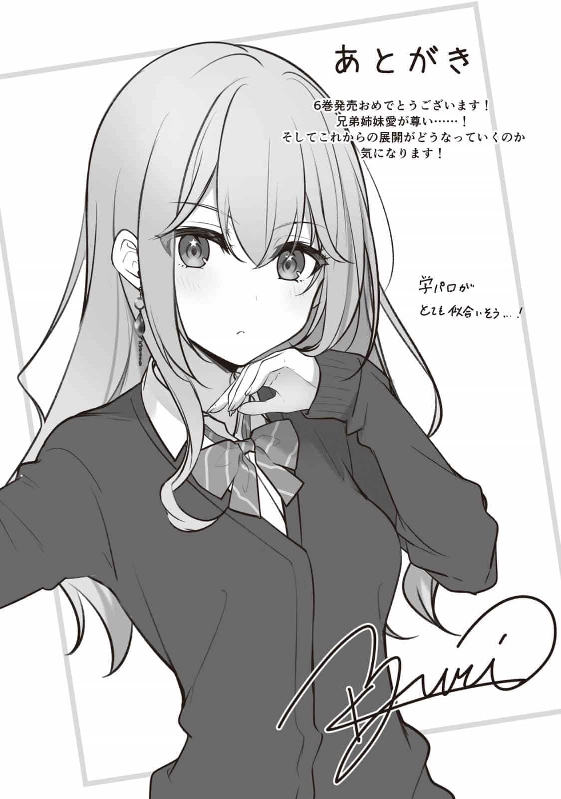 《泛而不精的我被逐出了勇者队伍》第六卷 插图(13)