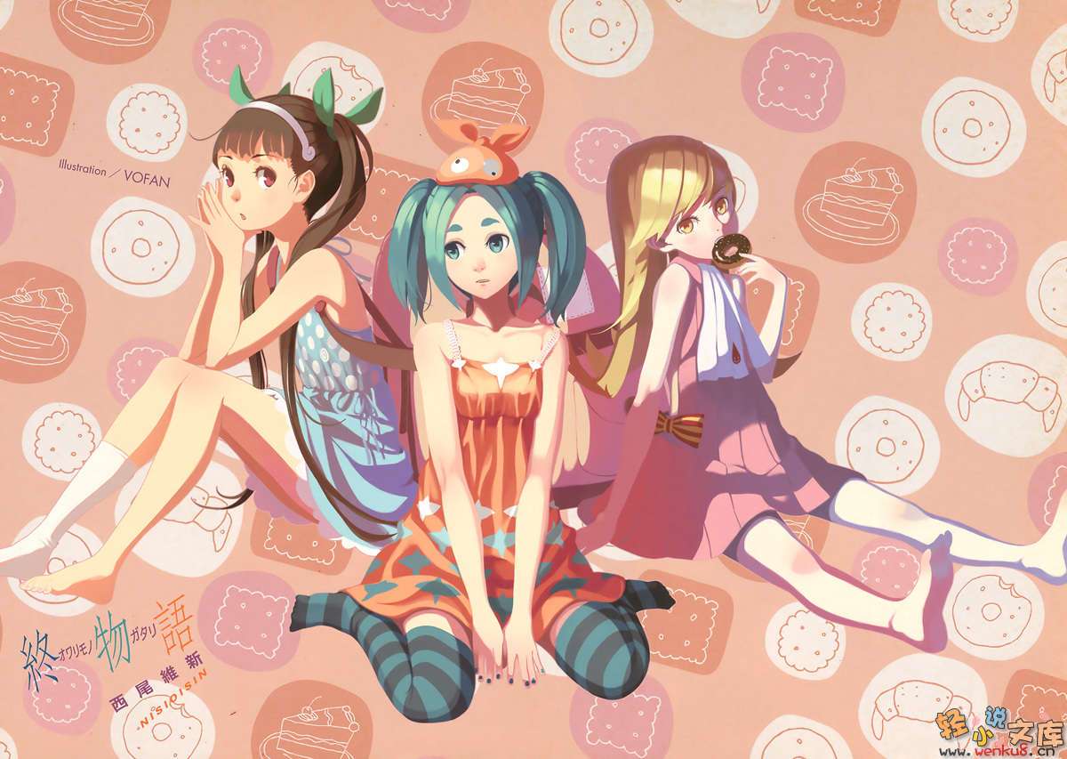 《终物语》第一卷 上 插图插图(3)