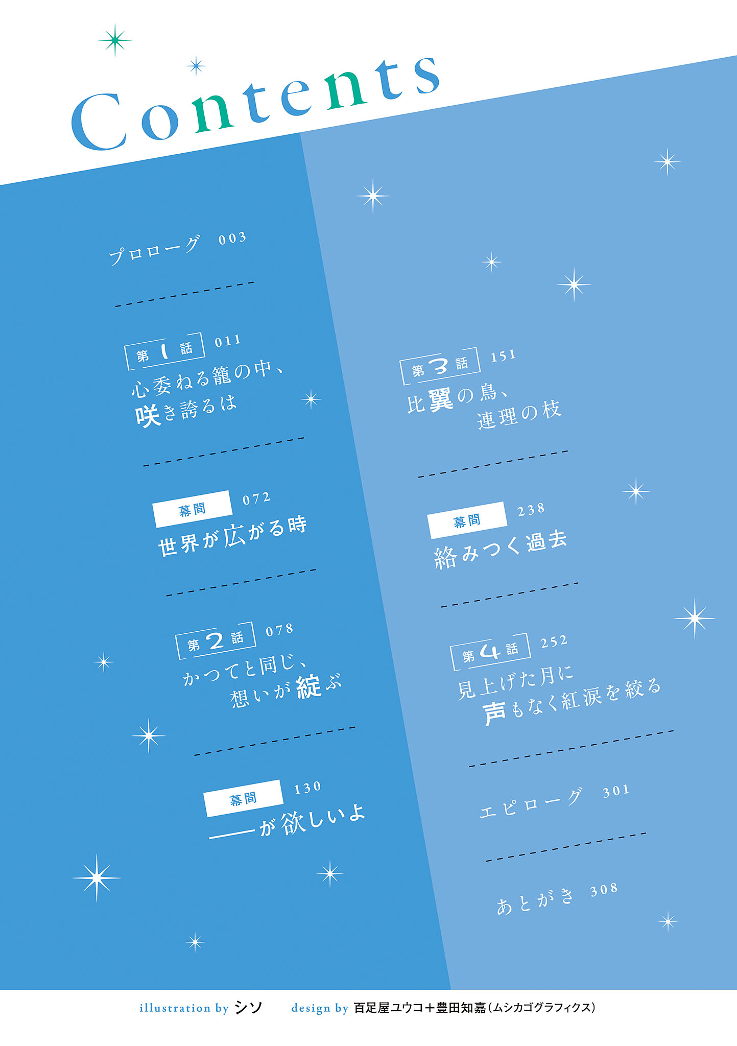 《轉校後遇到的清純可愛美少女，是我曾經誤當男生一起玩的青梅竹馬[Web版]》第四卷 機翻 插圖插圖（7）
