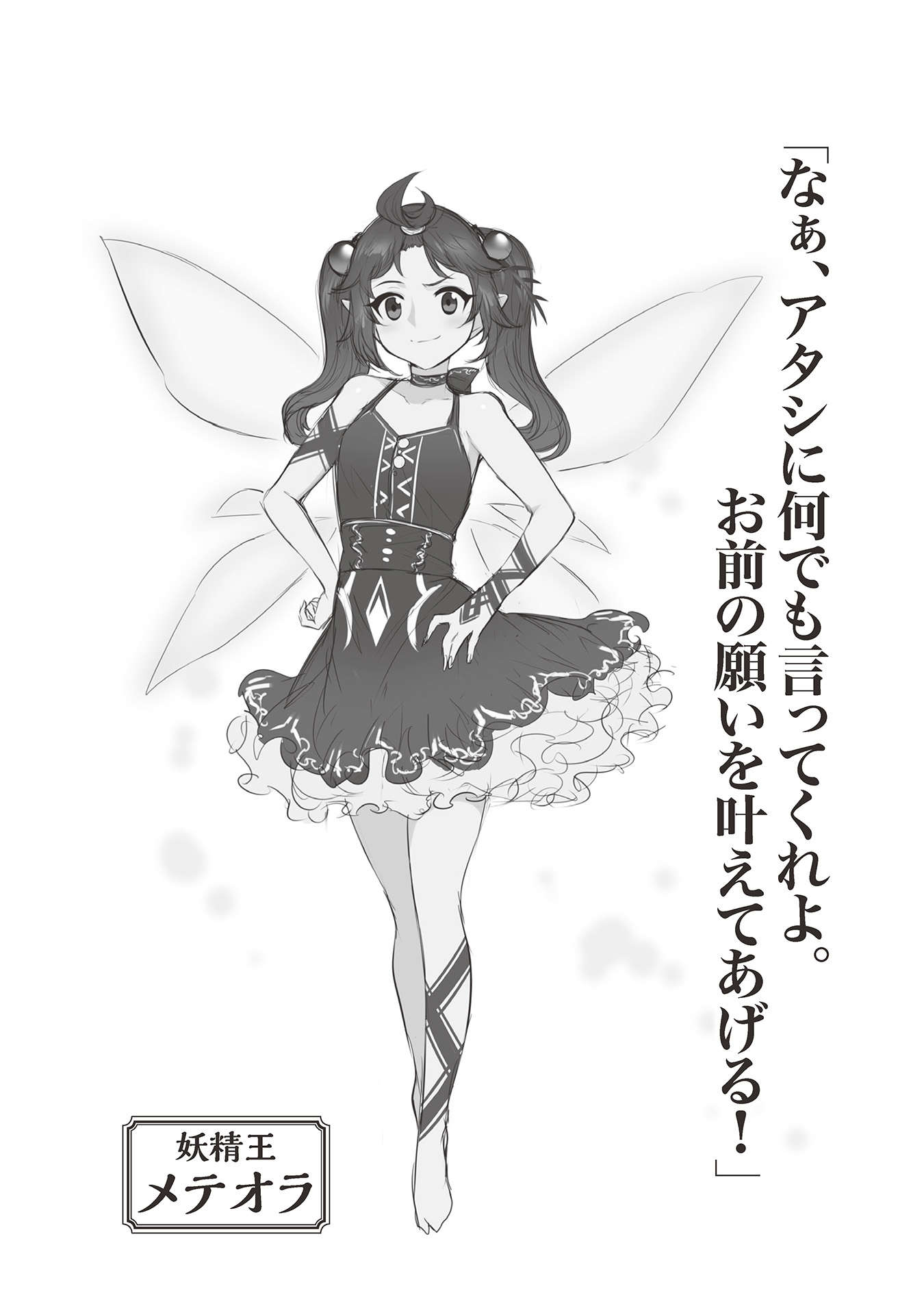 《田中》第十三卷 插圖（22）