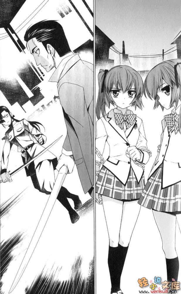 《我的狐仙女友 - 西野かつみ》第十卷 终焉的开始 插图插图（14）