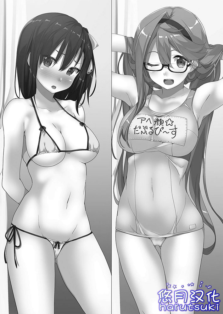 《我喜歡的妹妹不是妹妹 - 恵比須清司》第二卷 插圖(12)