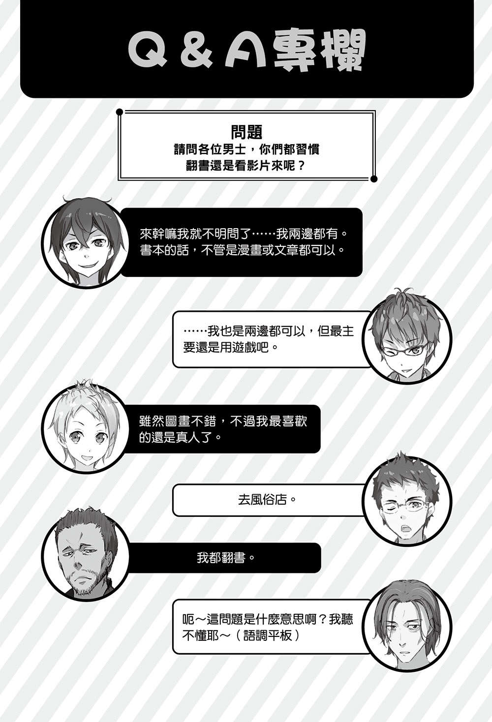 《如果有妹妹就好了 - 平坂读》第七卷 插图（15）