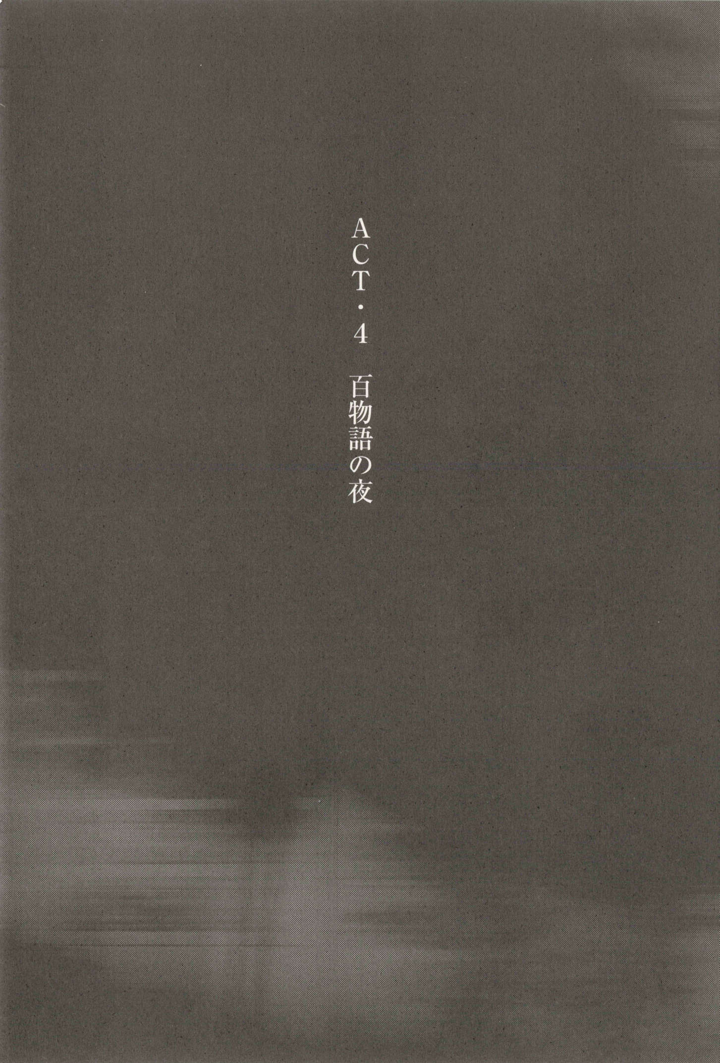 《假面骑士EVE - 早濑マサト》第一卷 诞生篇 插图插图（38）
