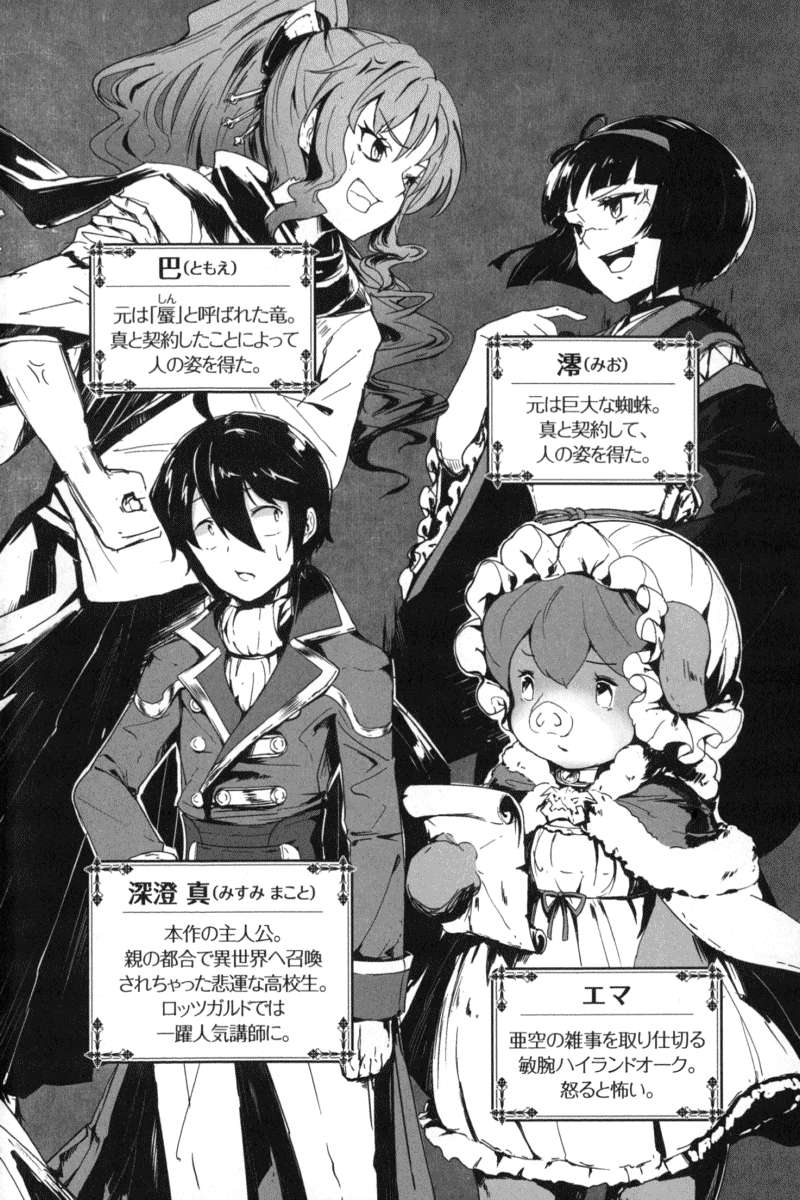 《月光下的異世界之旅 - あずみ圭》第十三卷 插圖（2）