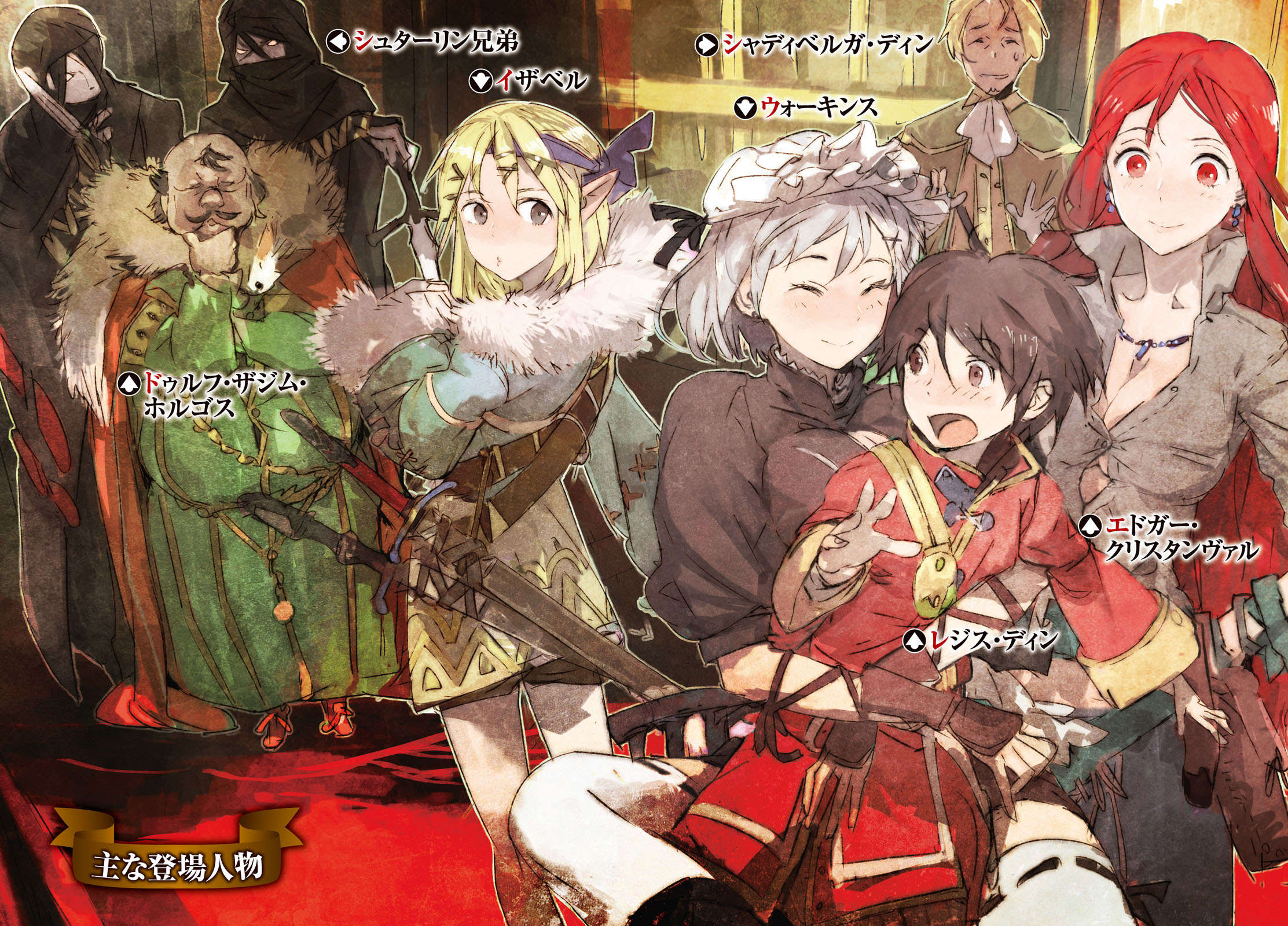 《迪恩的纹章》第一卷 幼年期篇 插图插图(4)