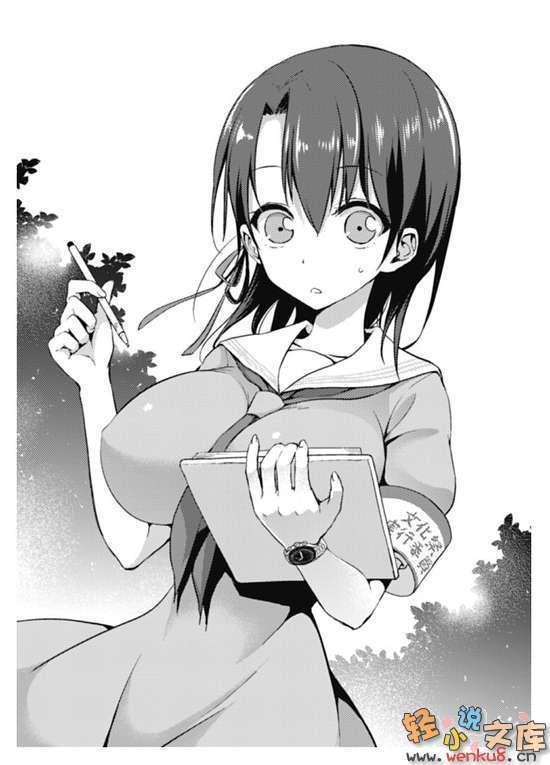 《她们做菜难吃的百种理由》第三卷 插图(13)