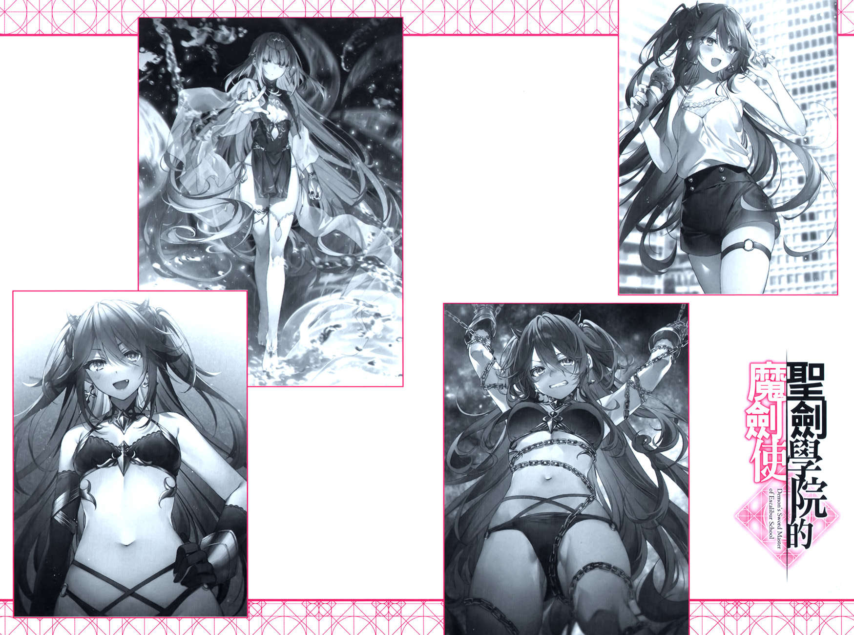 《圣剑学院的魔剑使 - 志瑞佑》第八卷 插图（22）