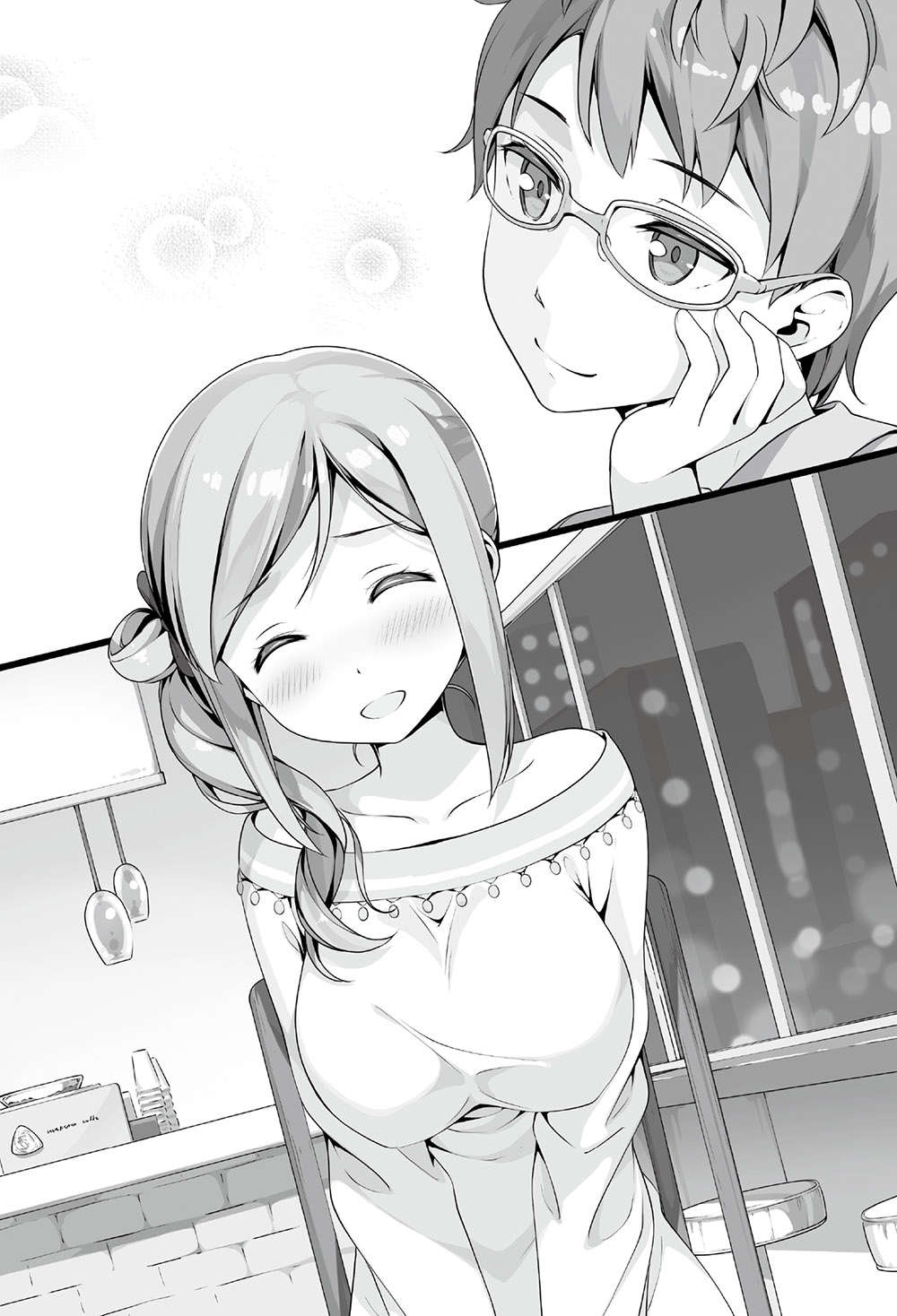 《如果有妹妹就好了 - 平坂读》第七卷 插图（20）